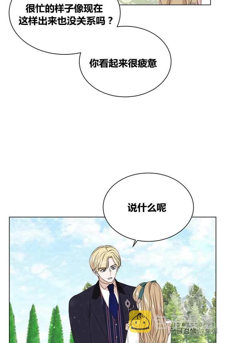 救星漫画,第77话1图