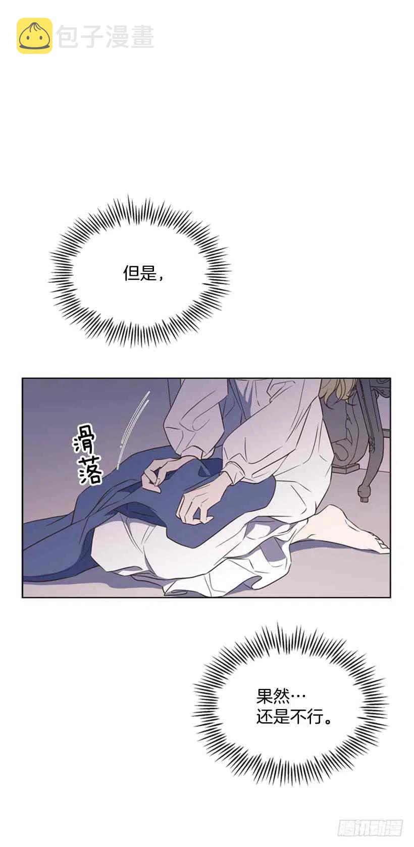 救星来了漫画,8.不能再见2图