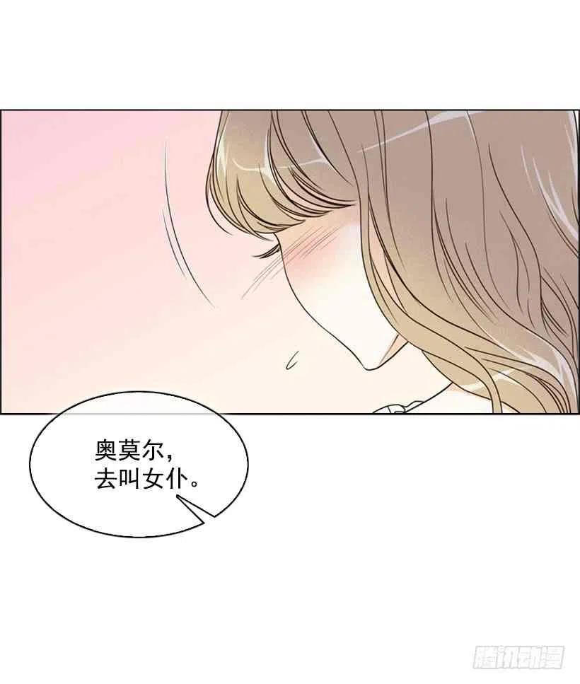 救星球漫画,12.当我的女伴2图