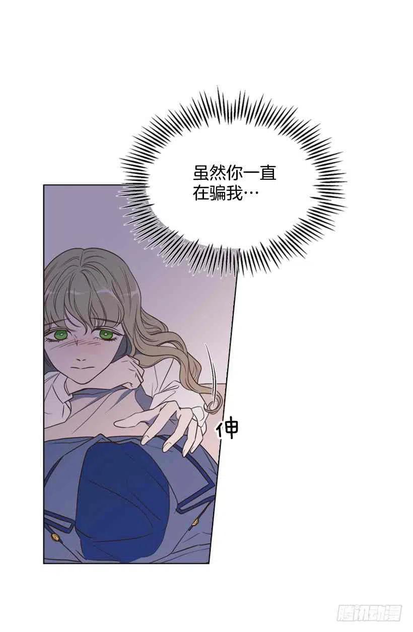 救星战队女战士漫画,8.不能再见2图