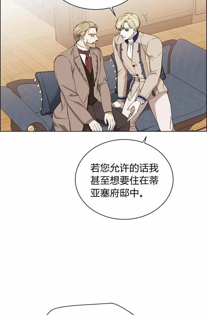 救星战队第二季漫画,第64话2图