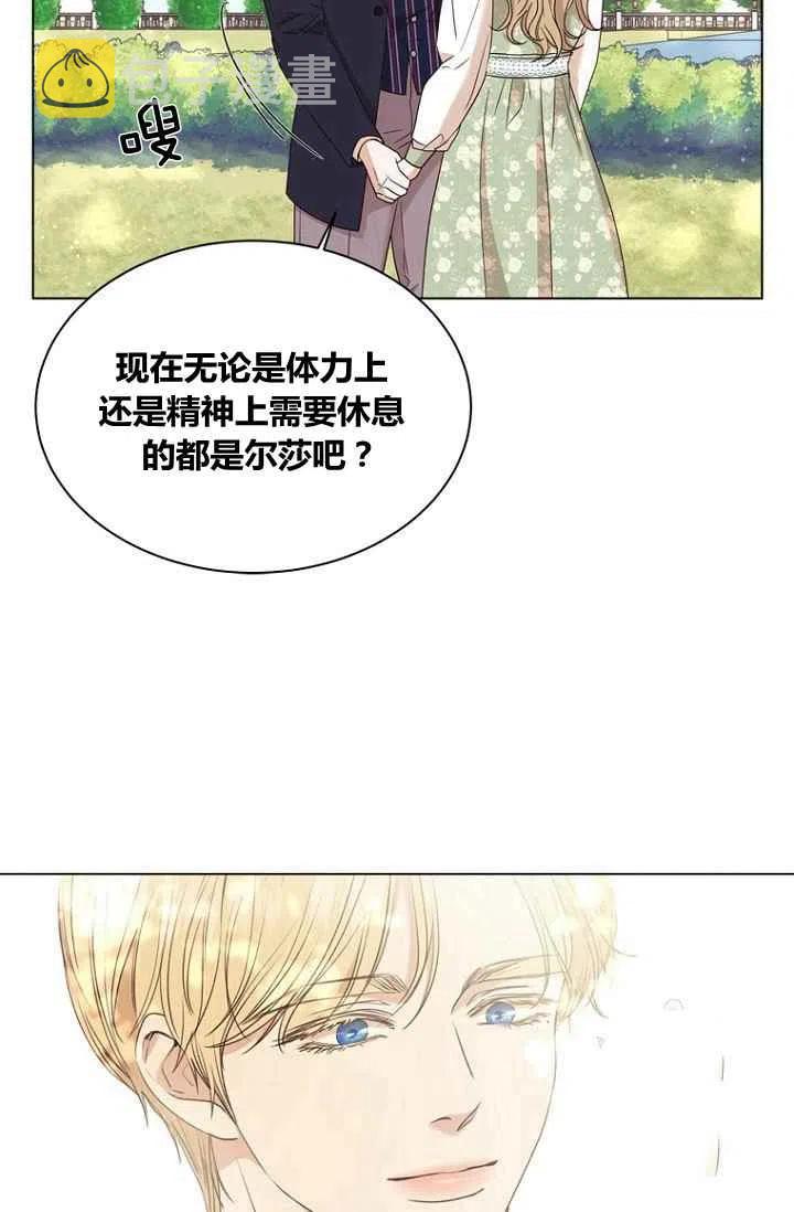 救星漫画,第77话2图