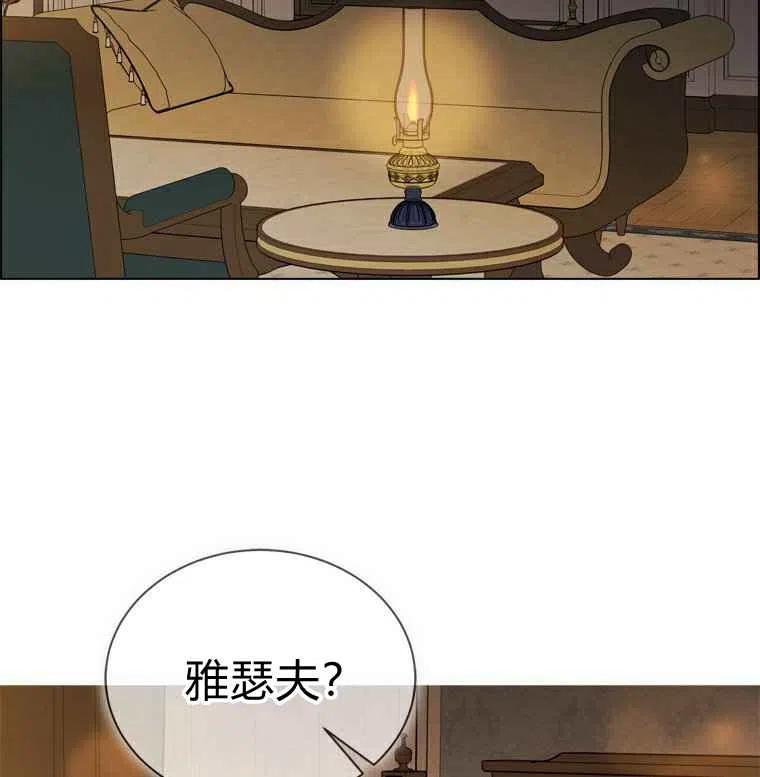 救星球奶茶漫画,第56话2图