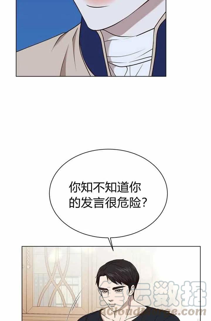 救星战队女战士漫画,第64话1图