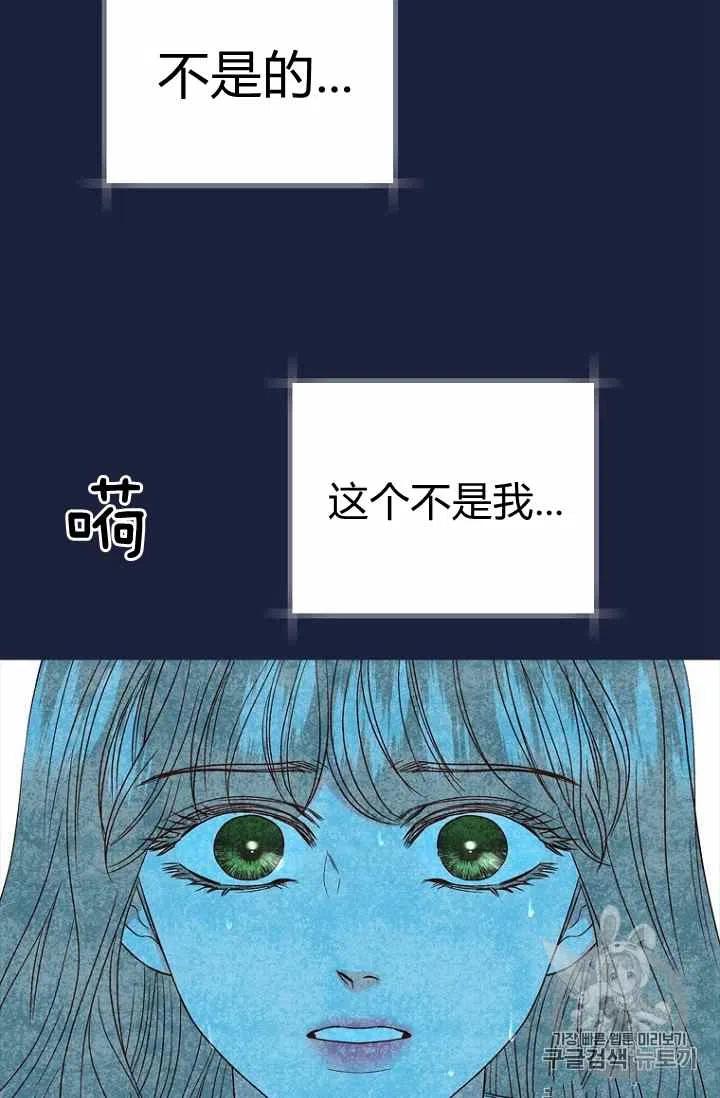 救星战队惑星卫第1集漫画,第67话2图