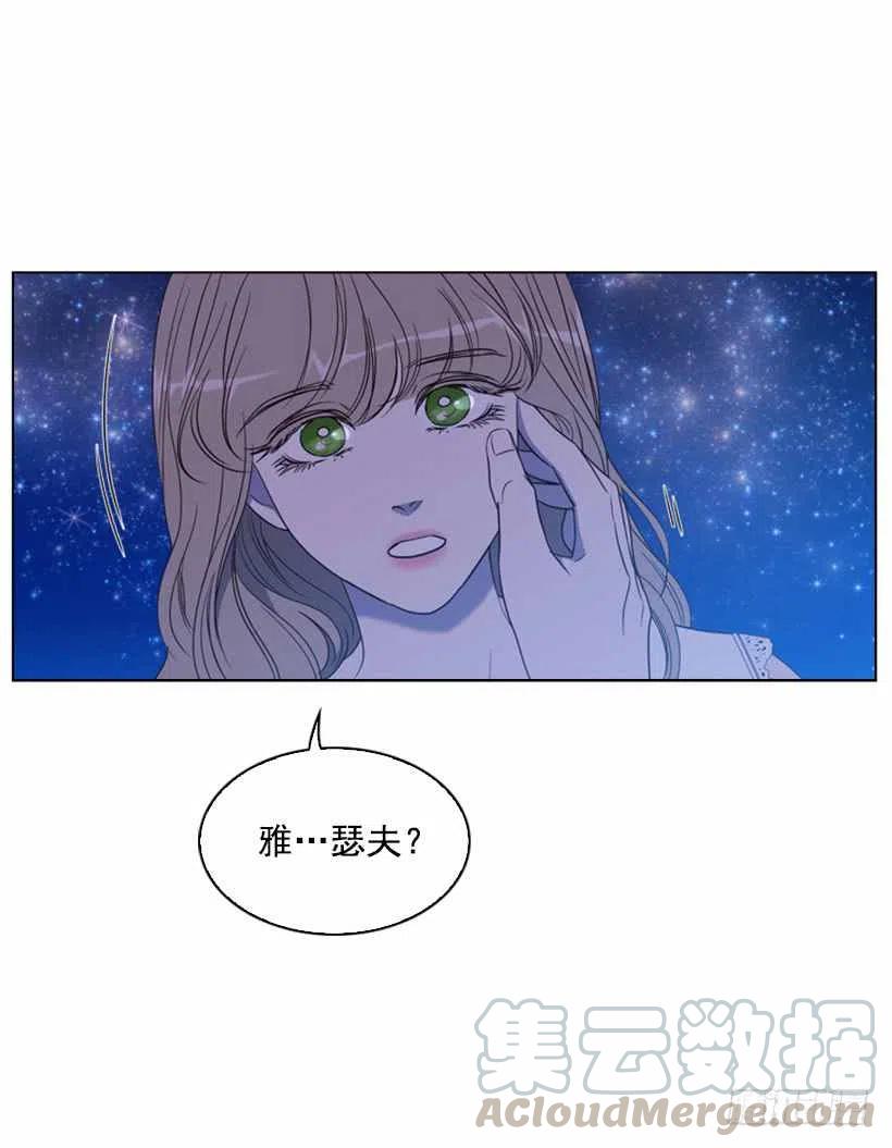 救星第三幕攻略大全漫画,19.无法自拔1图