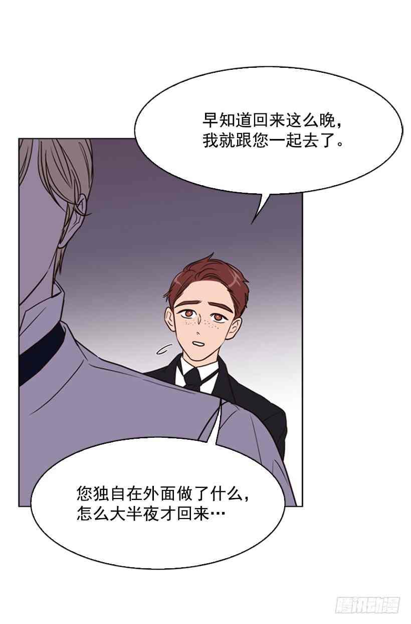 救星漫画,7.是个好人2图