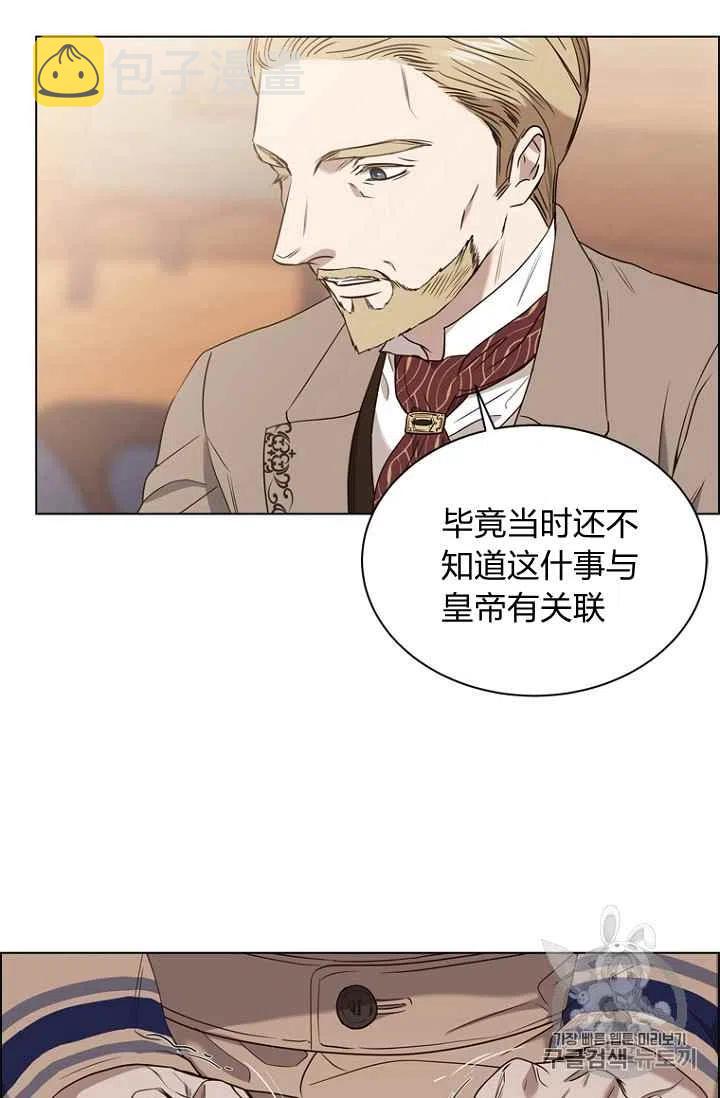 救星哈克兽漫画,第71话1图