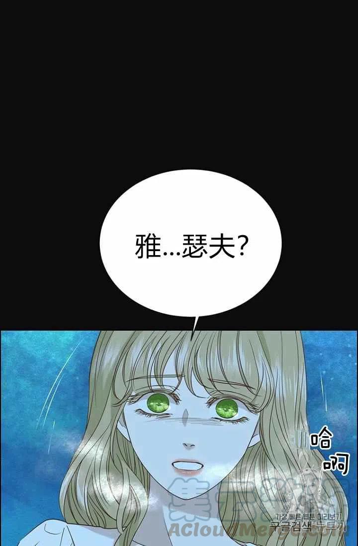 救星第三幕攻略大全漫画,第68话1图