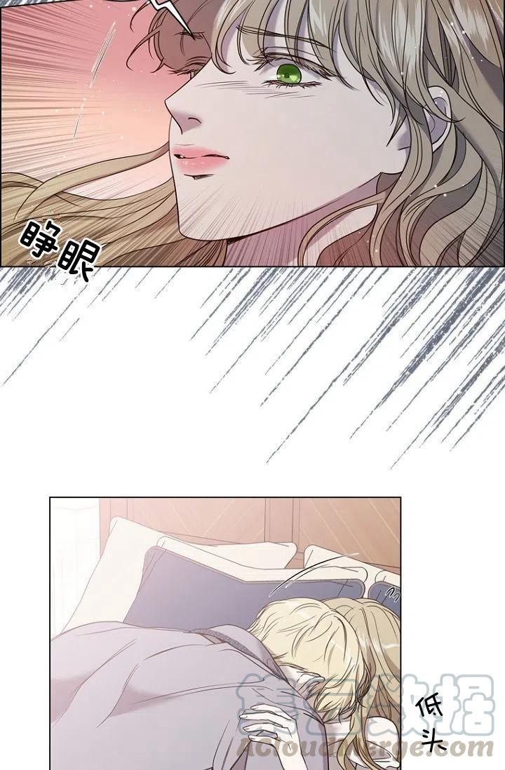 救星石漫画,第43话1图