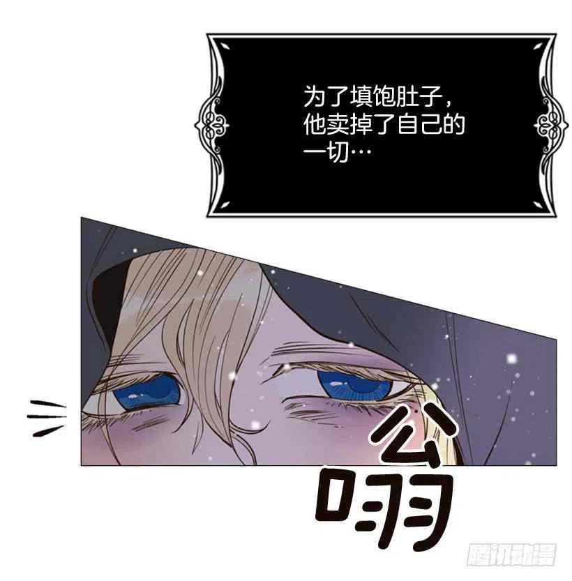 救星战队惑星者漫画,2.丢弃尊严也要活下去2图