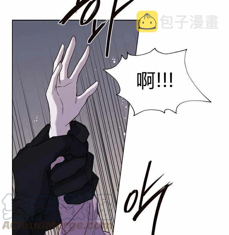 救星的近义词漫画,第47话1图