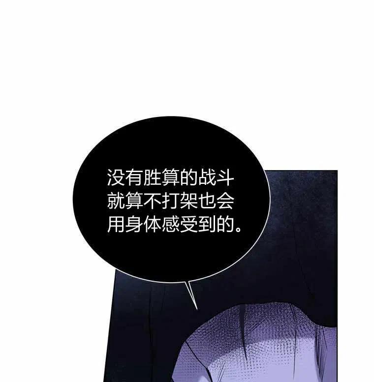 救星哈克兽漫画,第46话1图