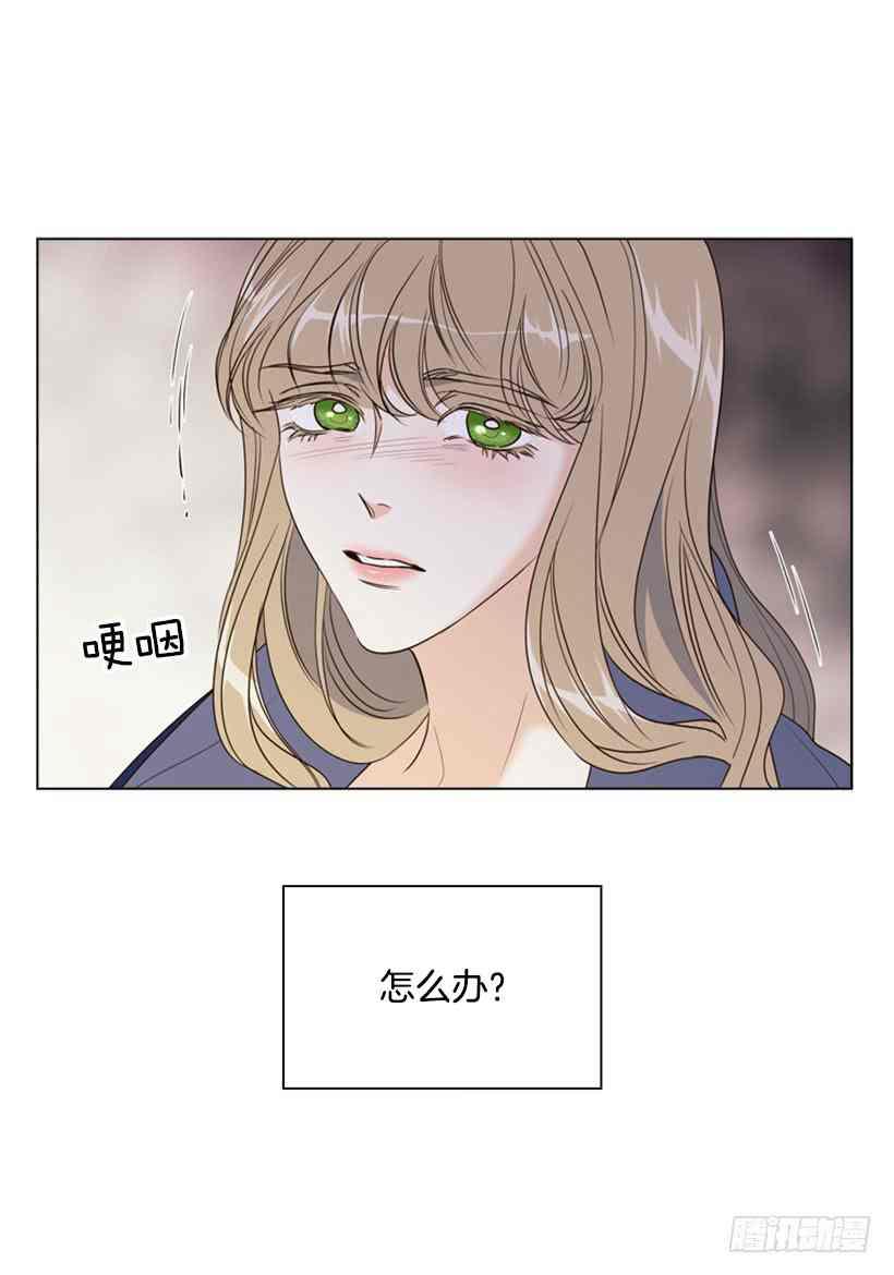 救星汉克兽漫画,14.孽缘的开始2图