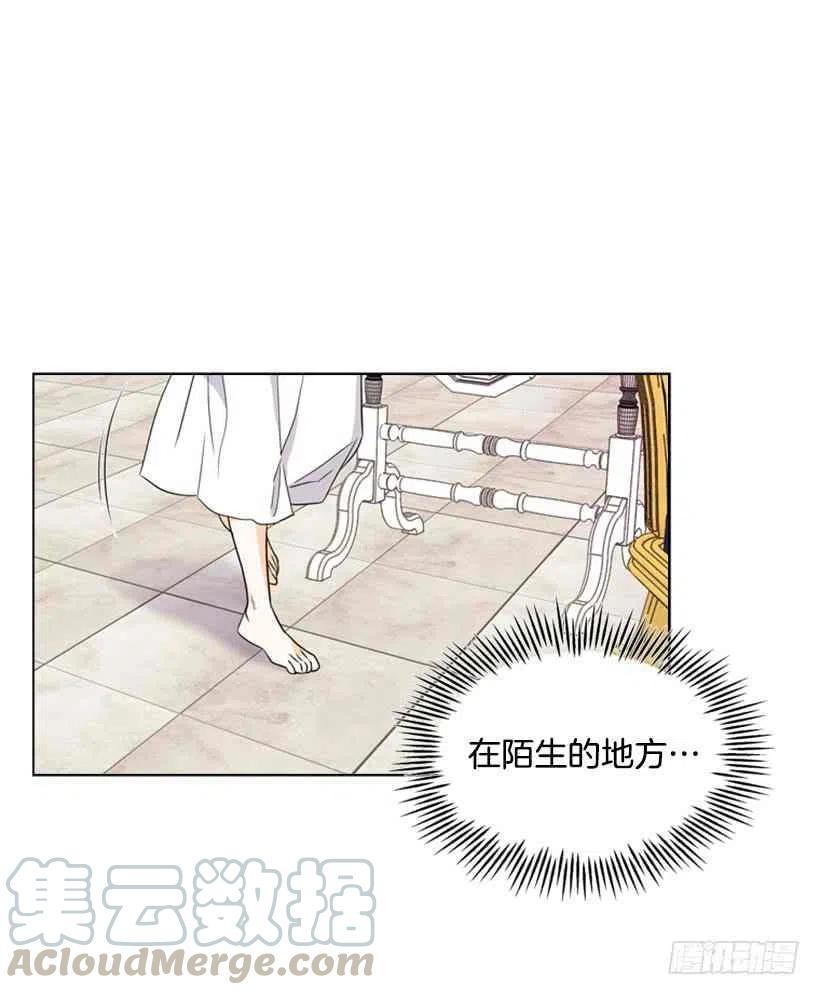 茶救星球漫画,12.当我的女伴1图