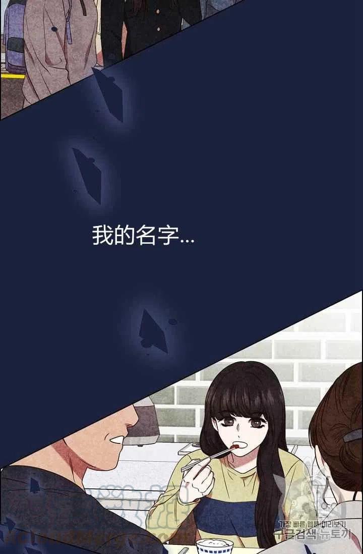 救星石漫画,第67话2图