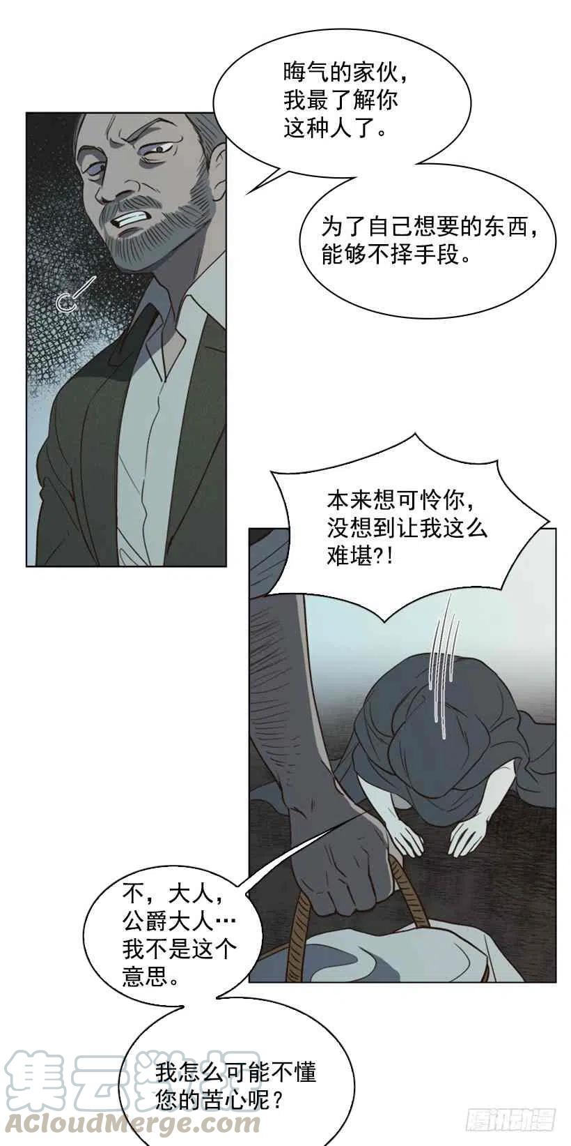 救星战队惑星者漫画,2.丢弃尊严也要活下去2图