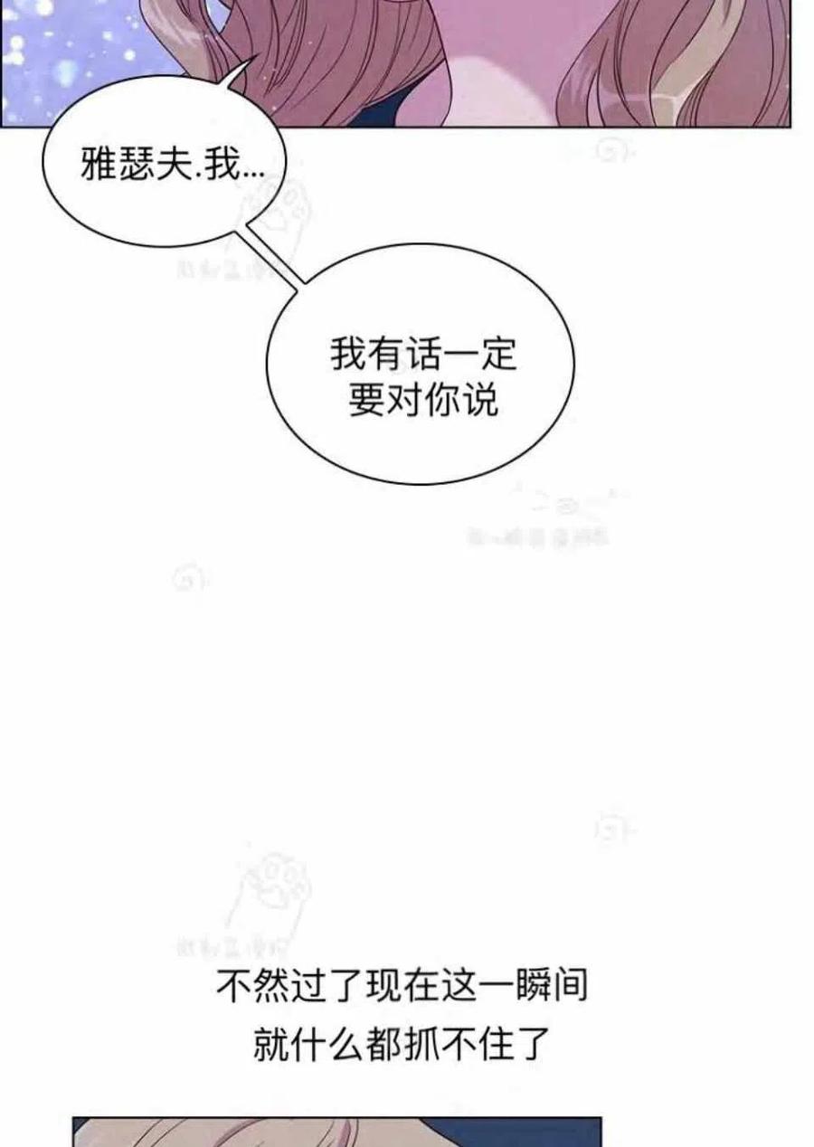 救星的近义词漫画,第28话2图