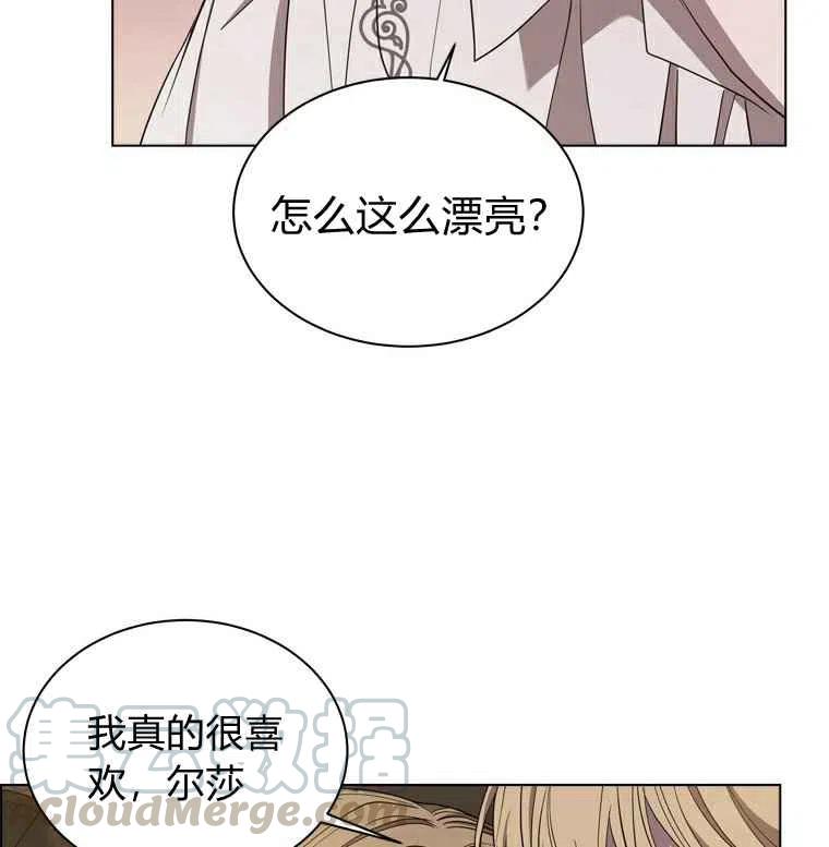 救星第三幕攻略大全漫画,第58话1图