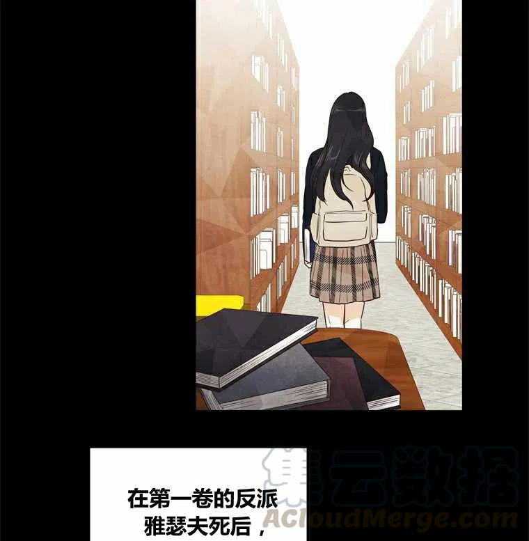 救星什么意思漫画,第49话2图