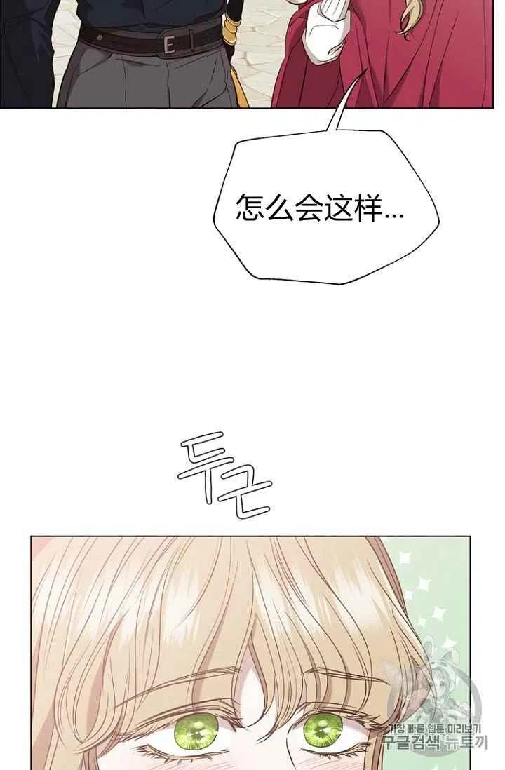 茶救星球漫画,第62话2图