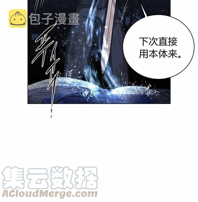 救星什么意思漫画,第51话1图