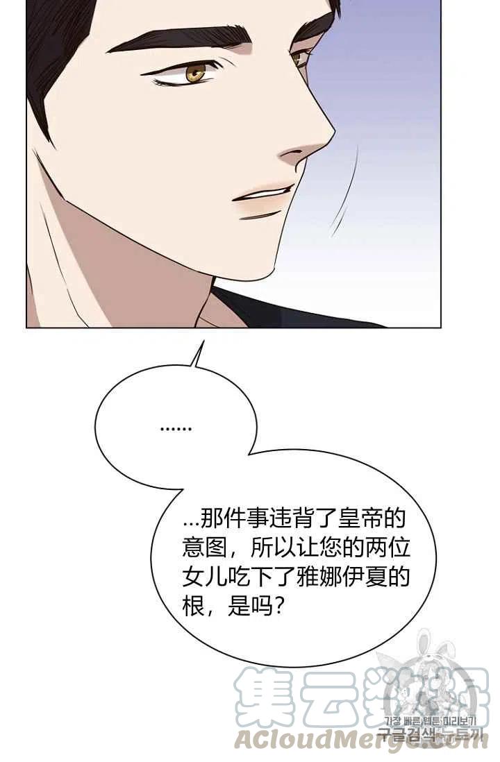 救星哈克兽漫画,第71话2图