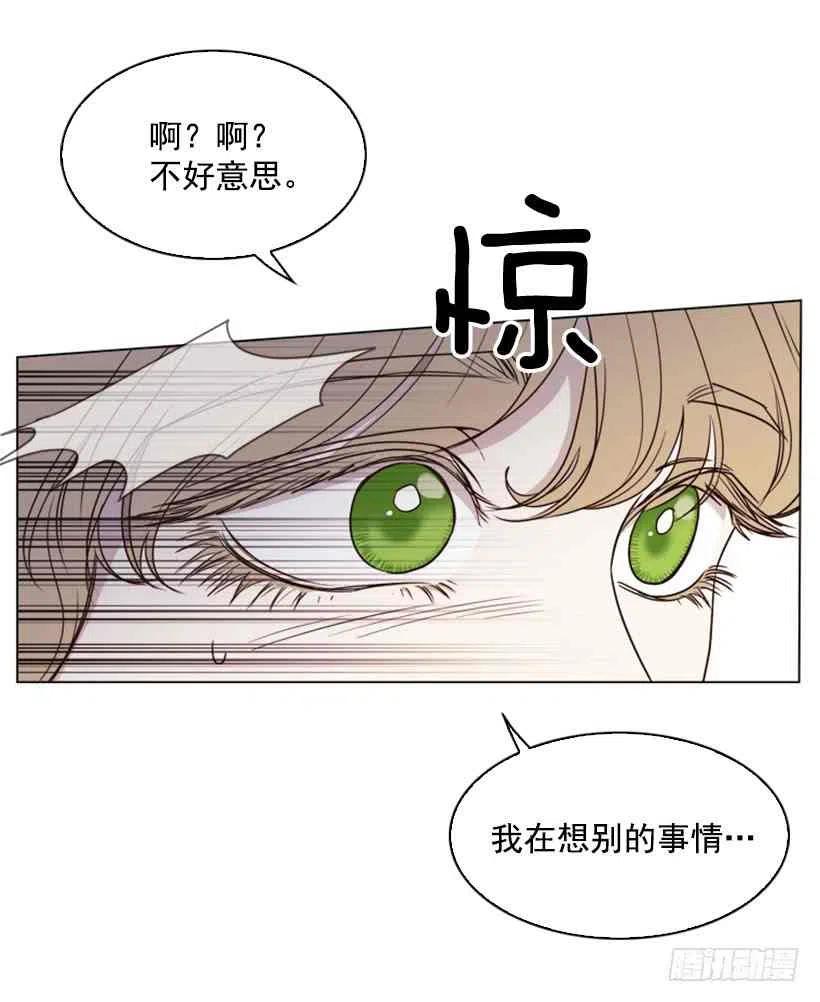 救星哈克兽漫画,6.我的荣幸1图