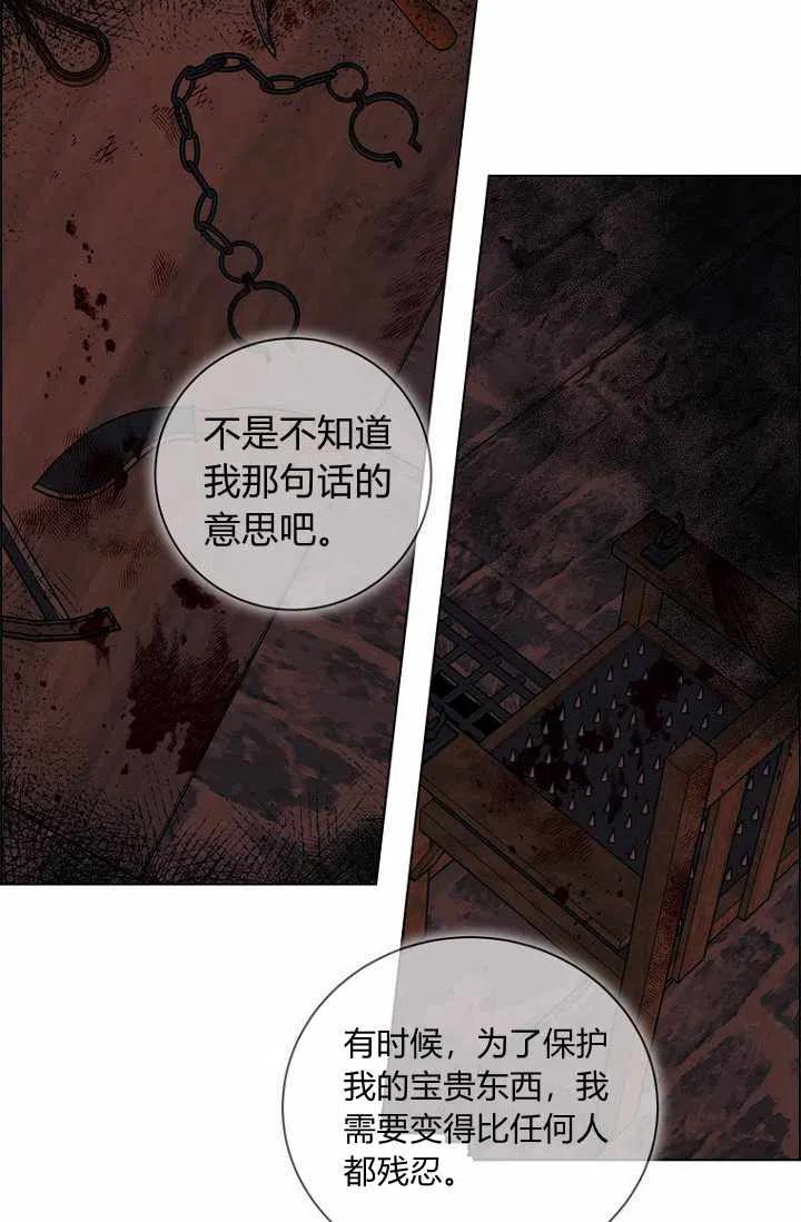 救星战队惑星卫在线观看漫画,第45话2图