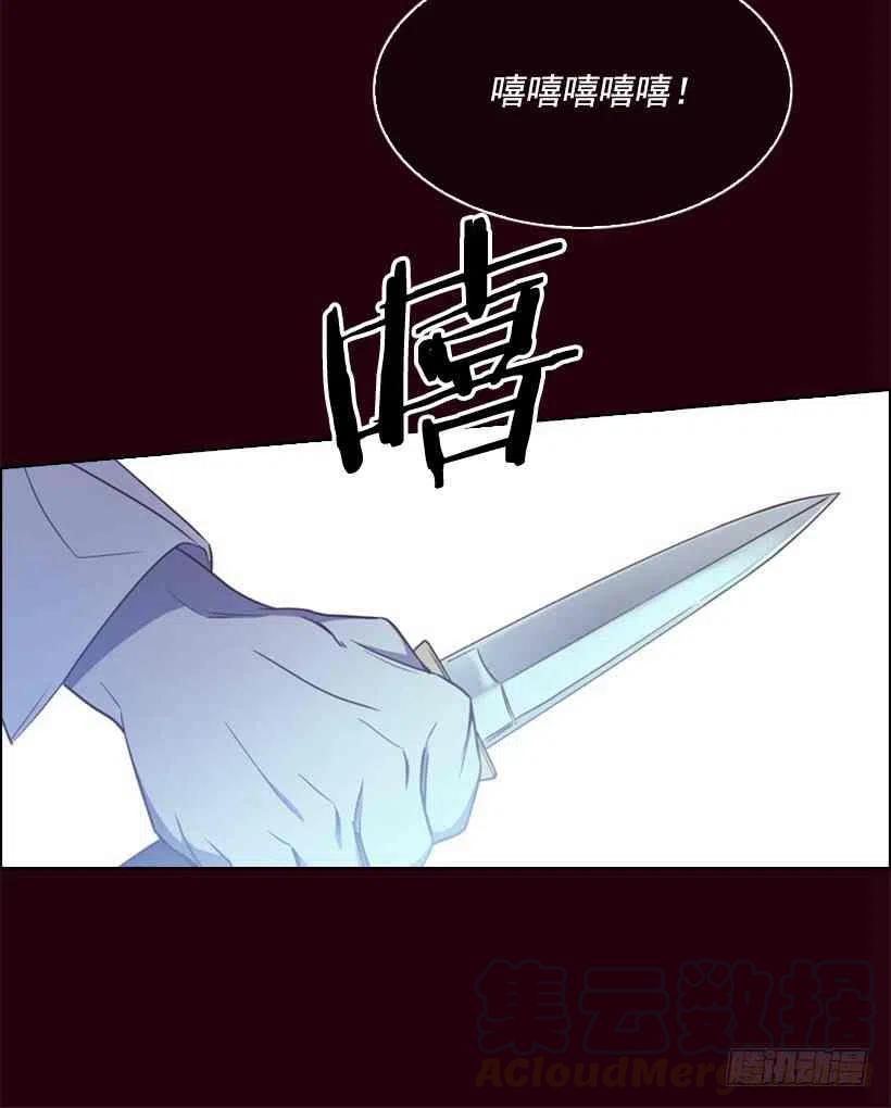 茶救星球漫画,10.想要什麽2图