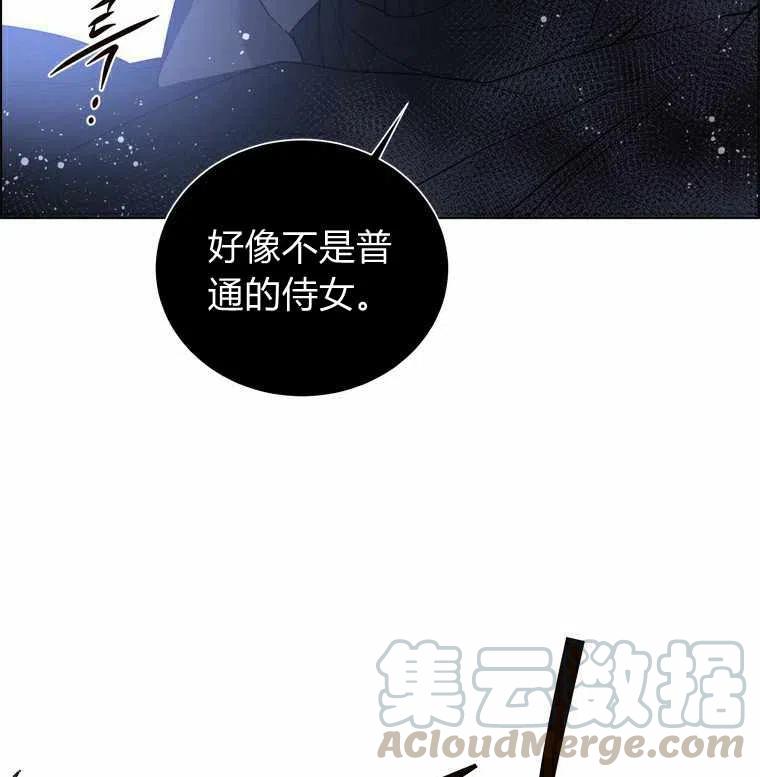 救星哈克兽漫画,第46话1图