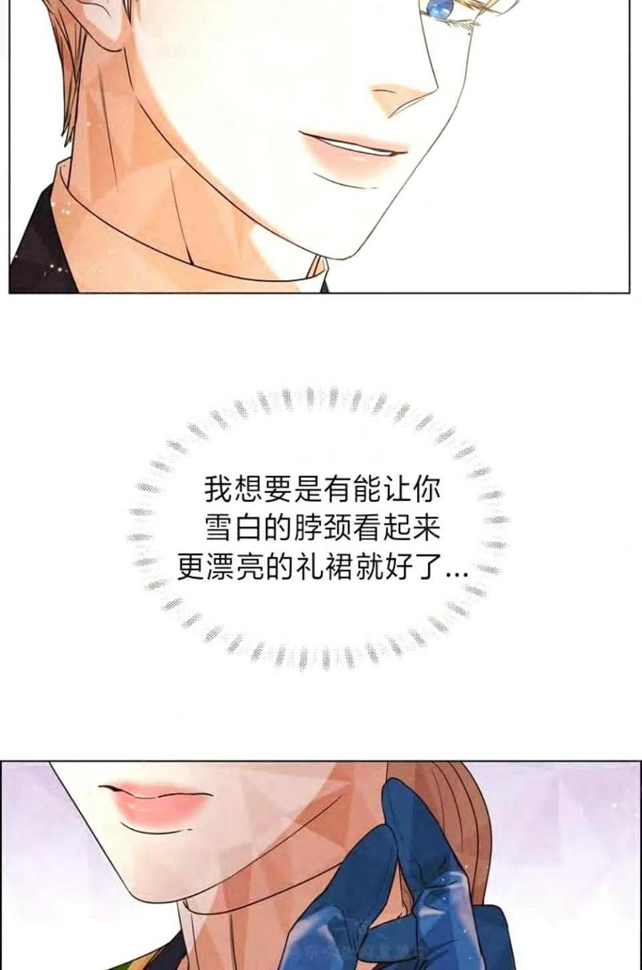 救星糖漫画,第37话1图