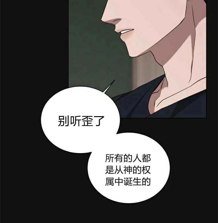 救星哈克兽漫画,第58话1图