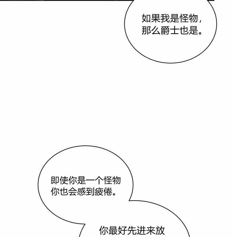 救星英语漫画,第53话2图