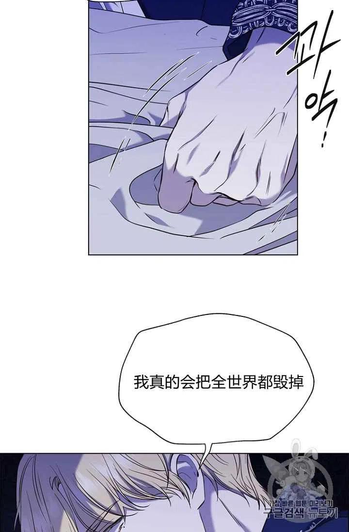 救星球漫画,第74话2图