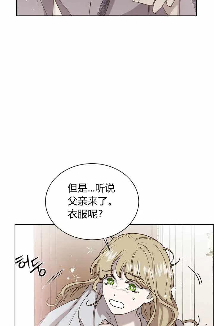 救星英语漫画,第44话1图