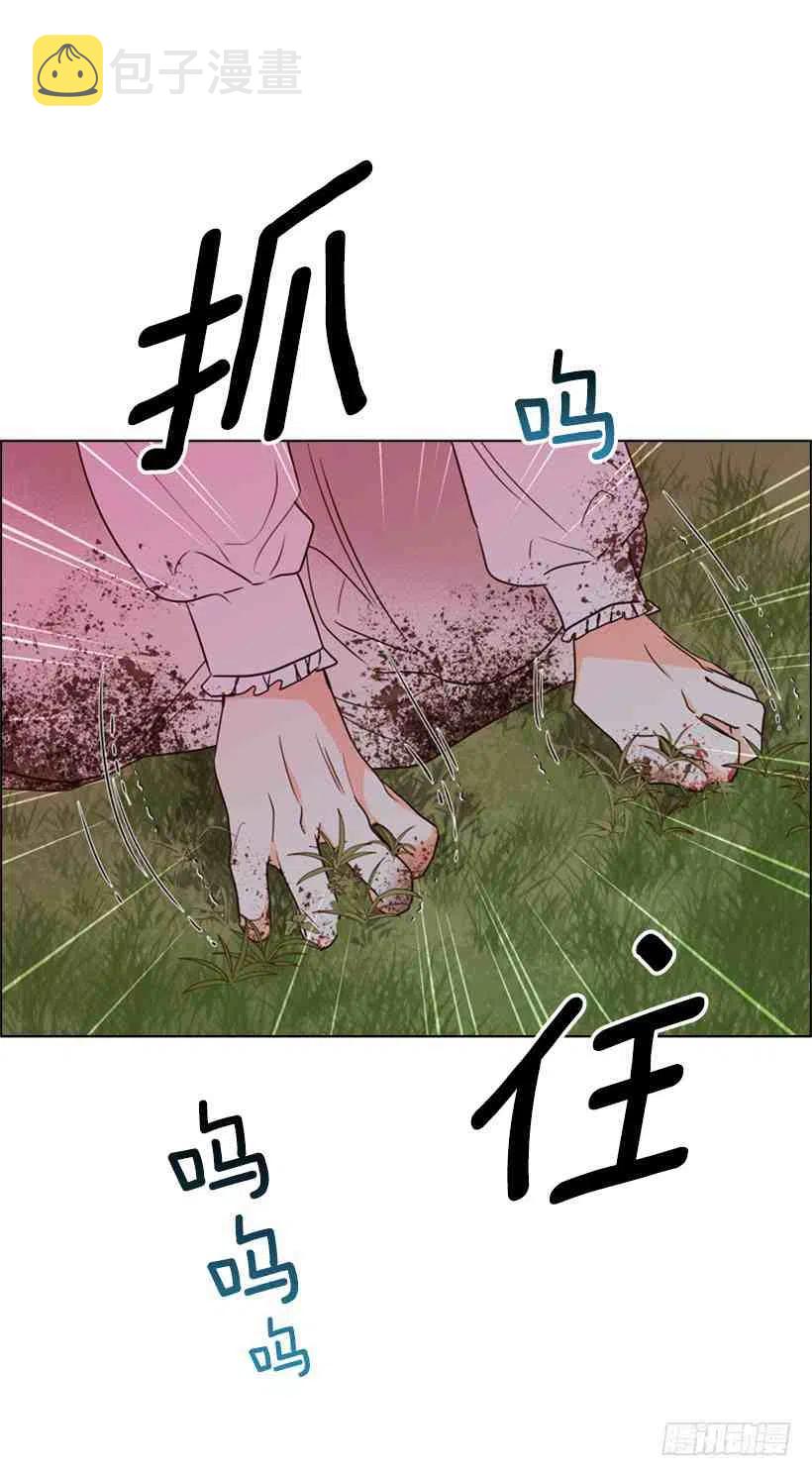 救星之石漫画,23.想让你好受一点1图