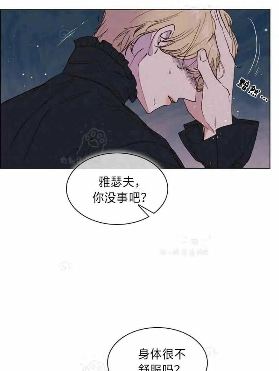 救星的近义词有哪些漫画,第26话1图