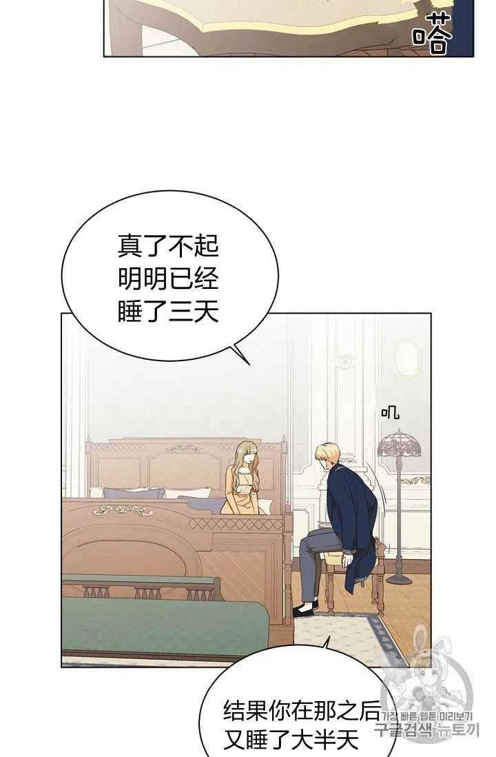 救星战队第一季漫画,第75话1图