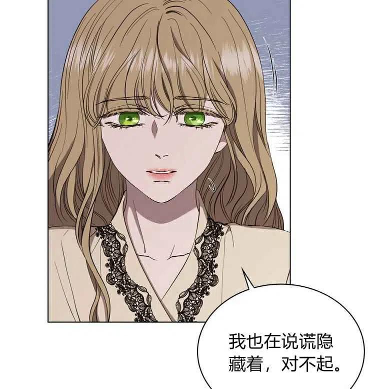 救星的反义词漫画,第57话1图