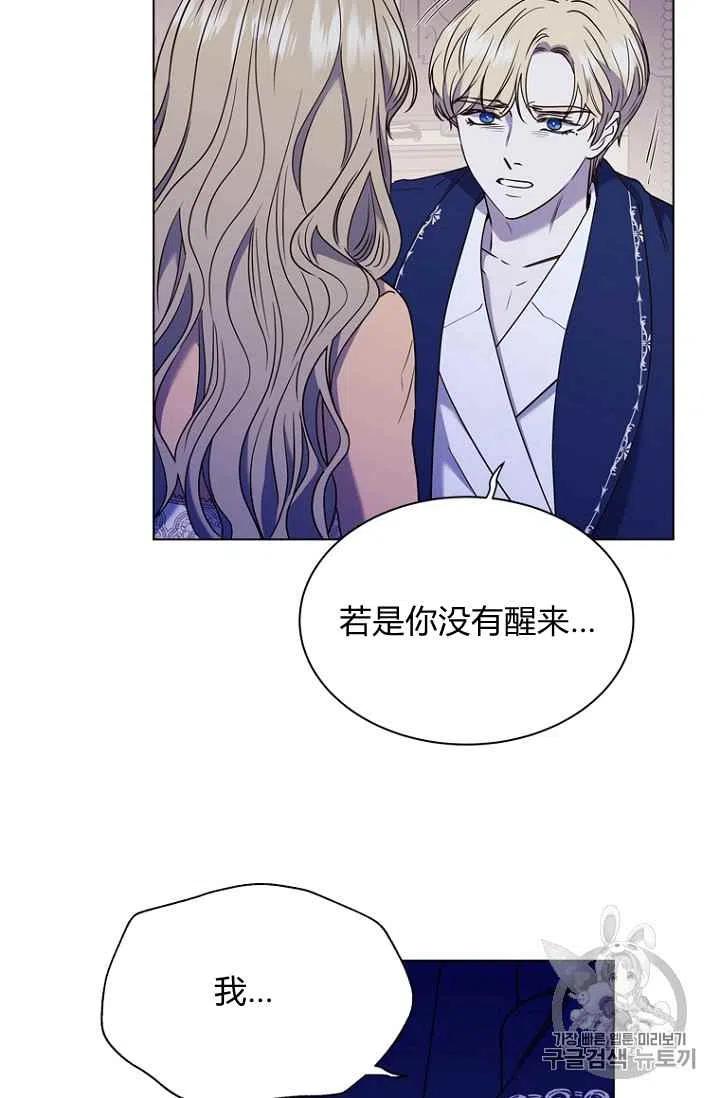 救星球漫画,第74话1图