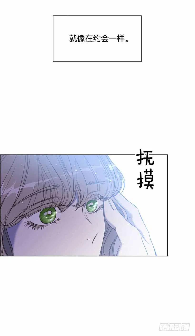 救星第三幕攻略大全漫画,19.无法自拔1图