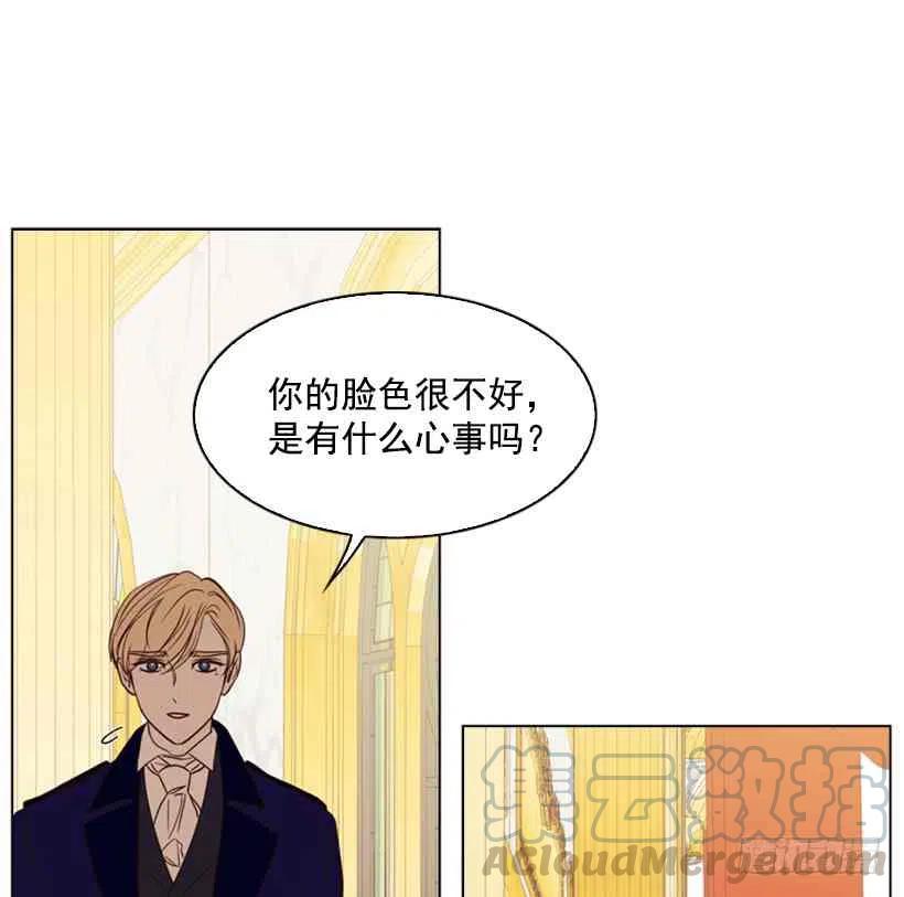 救星什么意思漫画,16.天命之子2图