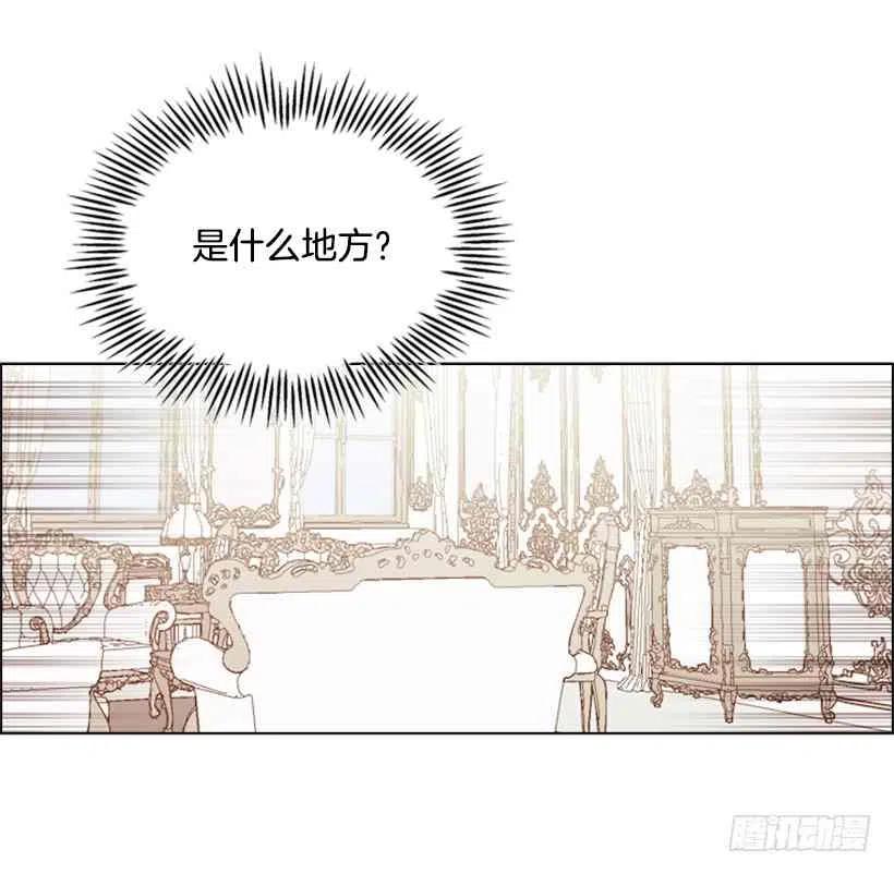 救星英语漫画,4.幕後黑手1图