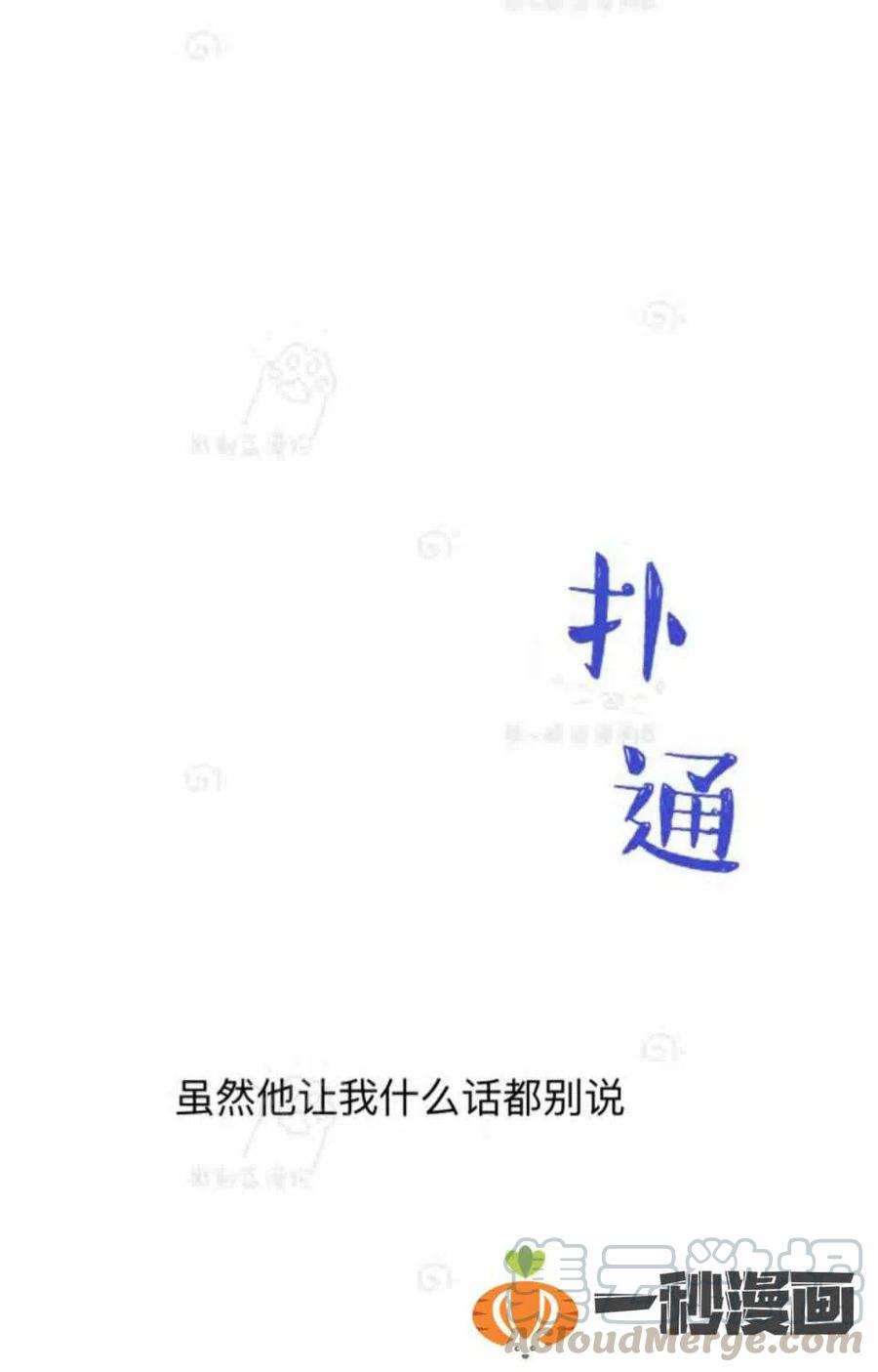 救星战队女战士漫画,第28话2图