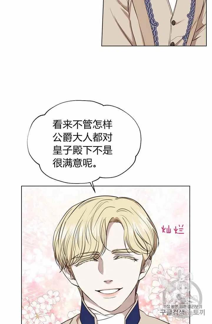 救星战队第二季漫画,第64话2图