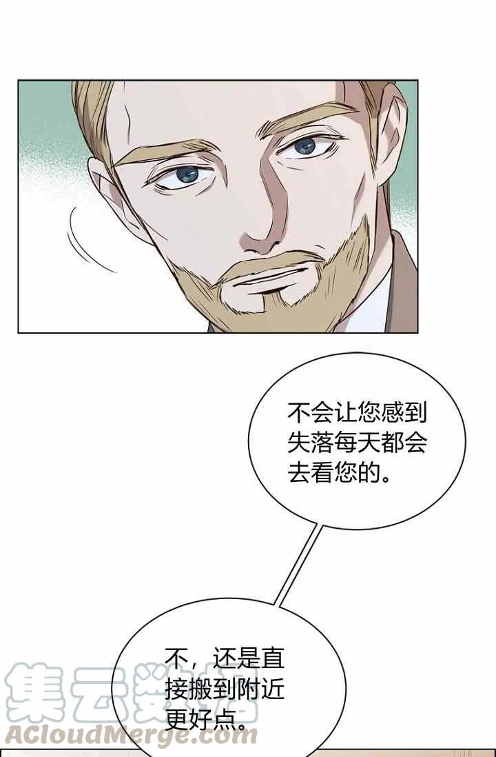 救星战队第二季漫画,第64话1图