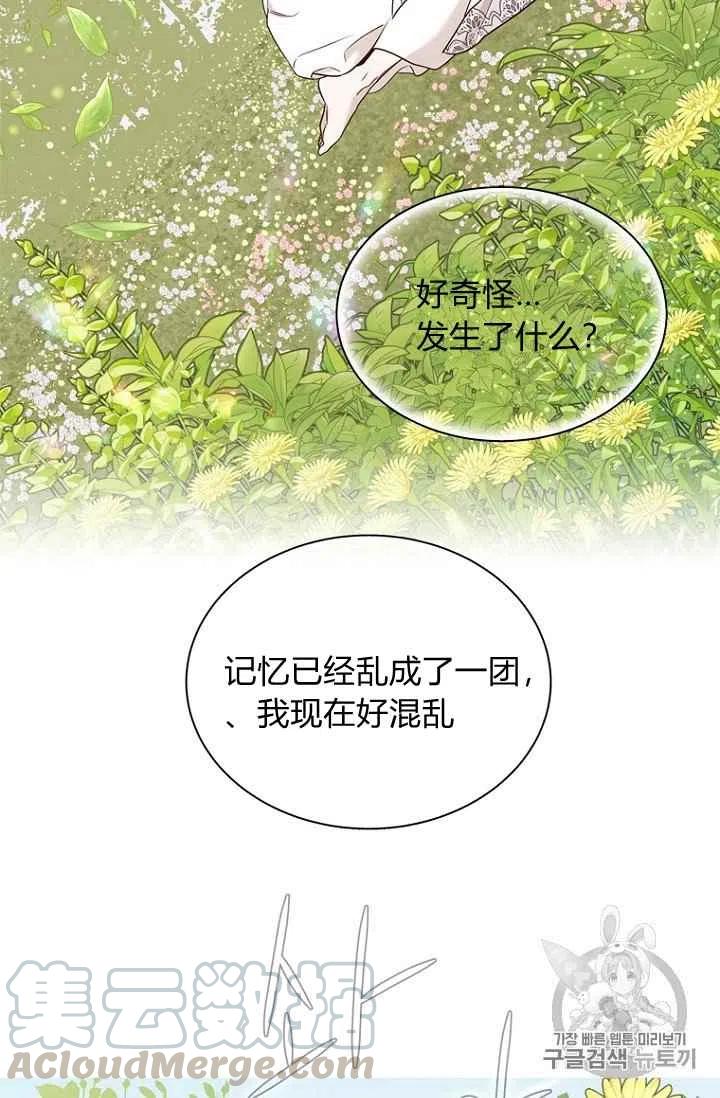 救星战队女战士漫画,第73话2图