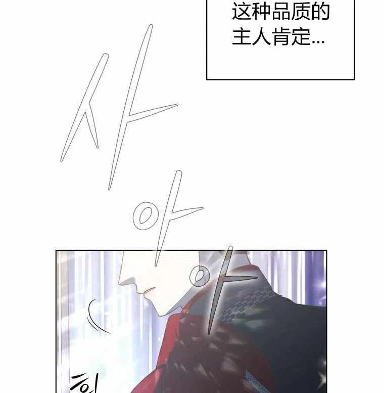 救星曾舜晞漫画,第52话2图