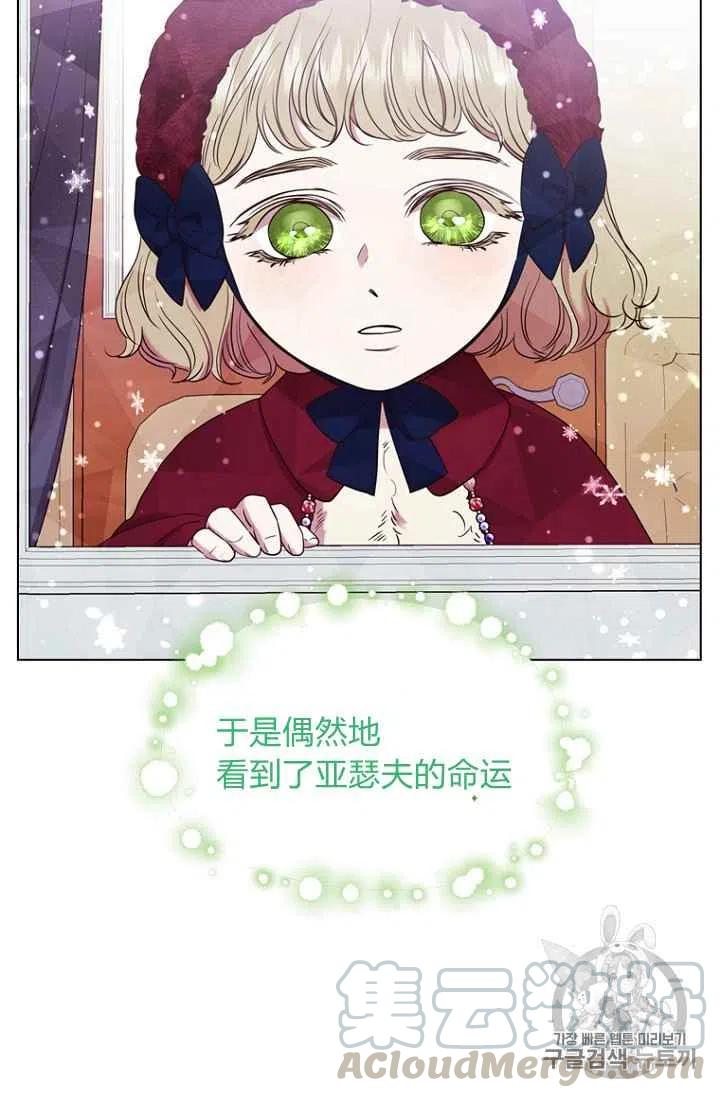 救星糖漫画,第73话2图